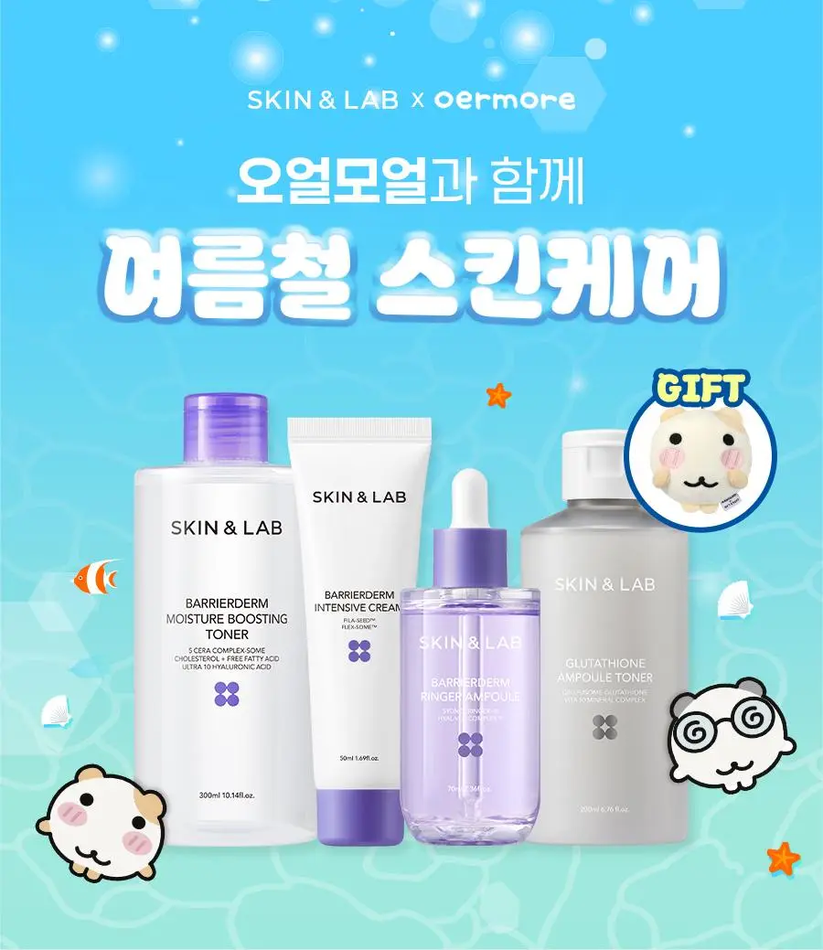 [장벽강화] 스킨앤랩 베리어덤 인텐시브 크림 2세대 50ml 상세페이지 1